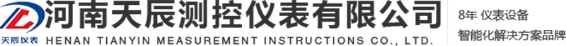 智能差压变送器河南厂家|**磁翻板液位计价格|扩散硅压力变送器哪家好|郑州磁翻柱液位计生产|新乡锅炉水位计供应商|电容式液位计销售厂家