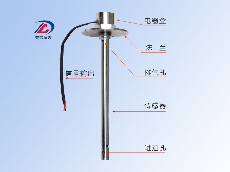 TC-8801油位传感器
